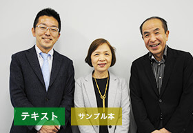 プラザ・デ・エフピー株式会社様：テキスト、サンプル本