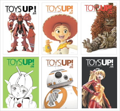 過去の『トイズアップ！』（6冊）